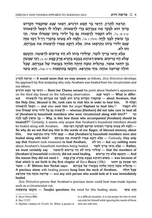 Student Size - Sefer Zera Shimshon - Bereishis Volume 2 Vayeira - Toldos Haas Family Edition