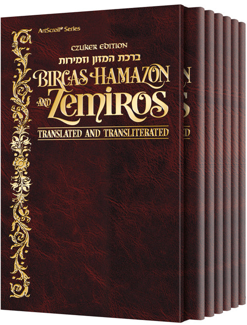 Czuker Edition Bircas HaMazon and Zemiros: Translated & Transliterated Leatherette Set (Slipcased Set)