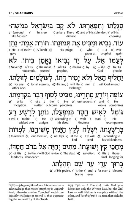 Interlinear Weekday Siddur Pocket Size Ashkenaz following the Customs of Eretz Yisroel [Pocket-Size Hardcover Ashkenaz]