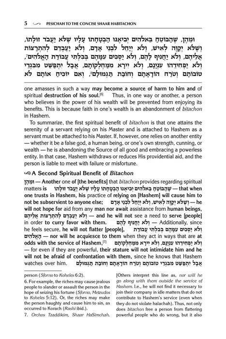 The Concise Shaar HaBitachon of Chovos Halevavos - Jaffa Family Edition