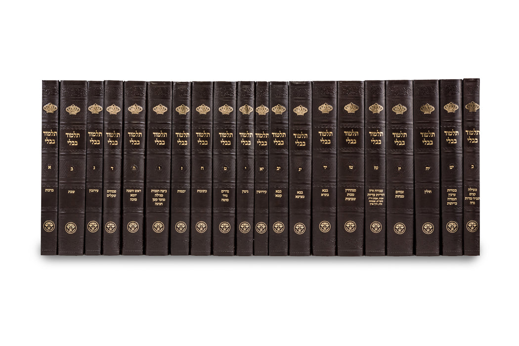 Talmud Bavli Shas Chasanim Large (35x25cm) - ש”ס חתנים תלמוד בבלי גדול