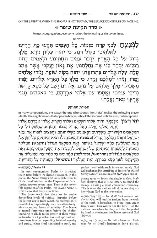 ArtScroll Machzor Rosh Hashanah & Yom Kippur-Hebrew English - 2 Volume Set - Ashkenaz