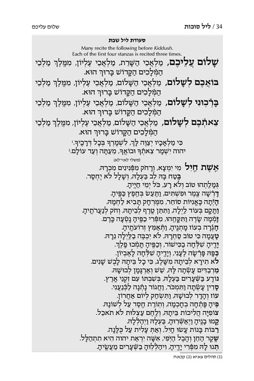 ArtScroll Machzor Yom Kippur- Hebrew Only - Ashkenaz with English Instructions - Full Size