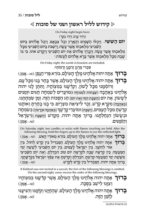 ArtScroll Machzor Succos - Hebrew Only - Ashkenaz with English Instructions - Full Size
