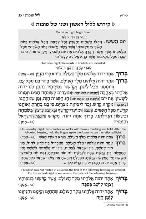 ArtScroll Machzor Hebrew Only - Ashkenaz with English Instructions - Maroon Leather- 5 volume Full Set - Full Size