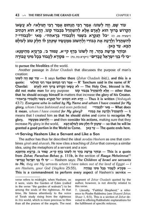 Yesod VeShoresh HaAvodah Vol. 1