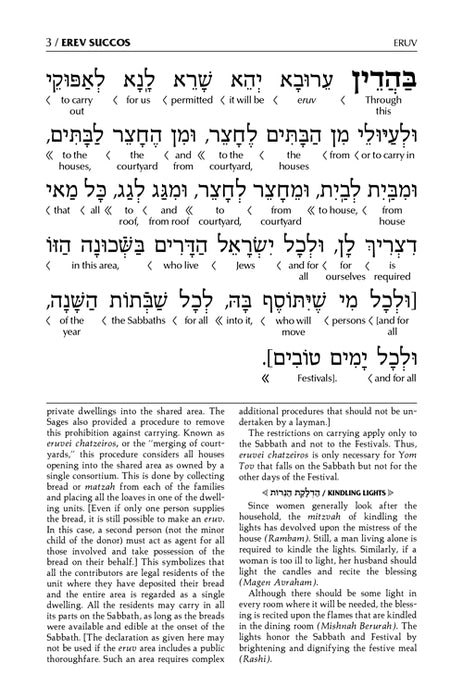 Schottenstein Interlinear Succos Machzor Full Size Sefard following the Customs of Eretz Yisroel