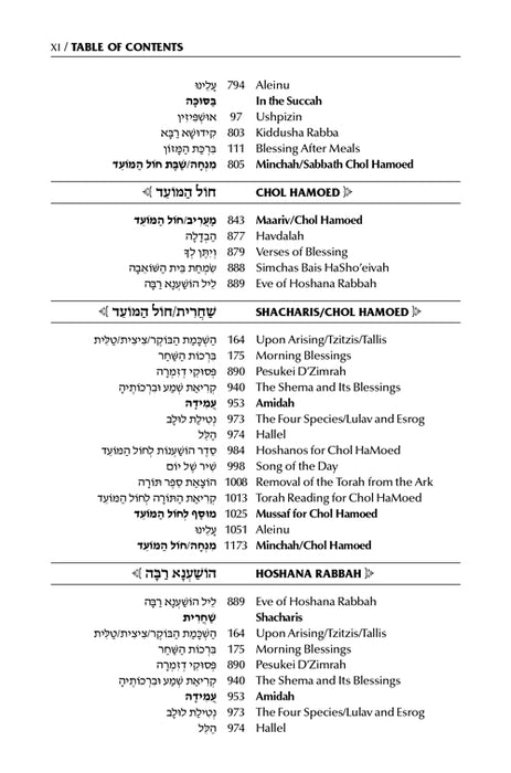 Schottenstein Interlinear Succos Machzor Full Size Sefard following the Customs of Eretz Yisroel