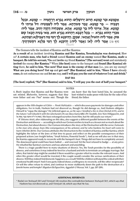 Schottenstein Edition Ein Yaakov: Tishah B'Av Excerpts from Tractate Gittin: Kamtza U'Bar Kamtza