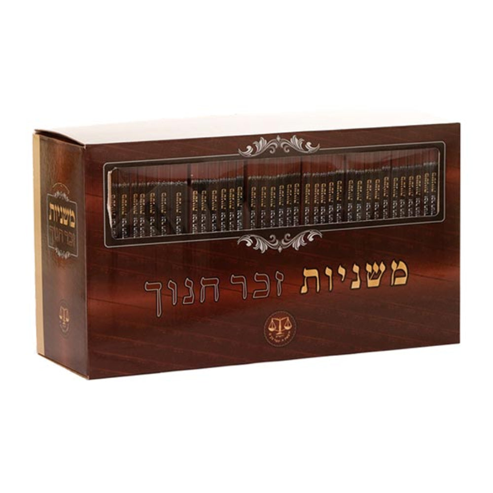 Chanoch Rear Codition Pocket Size Mishnayos Zecher Chanoch - Complete 39 Volume Set - משניות ...