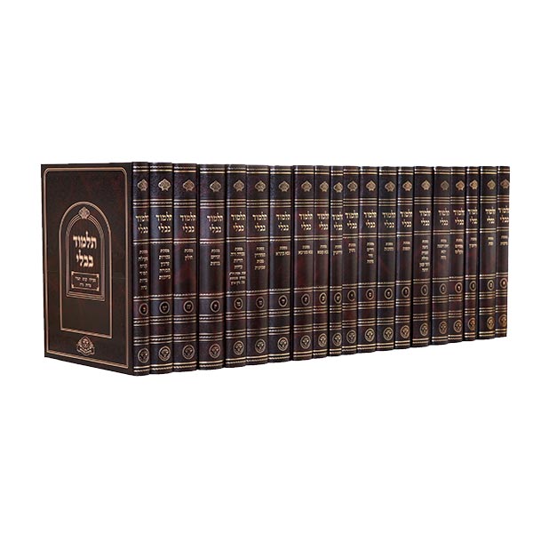 Talmud Bavli Nahardea - Shas - New Edition - (31x23cm) Mussafim תלמוד בבלי נהרדעא 