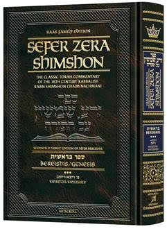 Sefer Zera Shimshon - Bereishis Volume 2  Vayeira - Toldos
