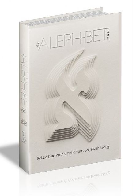 The Aleph-Bet Book, New Edition