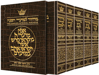 ArtScroll  Machzor -  5 Volume Set - Full Set  - Hebrew English - Alligator Leather - Sefard