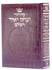 The ArtScroll  Siddur Yitzchak Yair: Hebrew Only -  Ashkenaz- Alligator Leather - Pocket Size