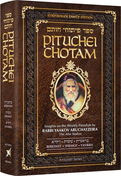 Pituchei Chotam On The Full Chumesh - 2 volume - Full Set