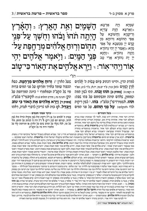Chumash - Chinuch Tiferes Micha'el - Complete 5 Volume Set - חמשה חומשי תורה המלא - מהורדת תפארת מיכאל