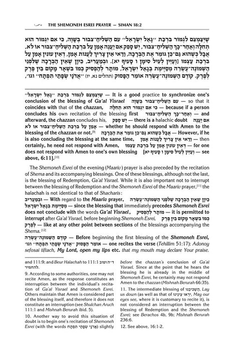 Kleinman Edition Kitzur Shulchan Aruch Code of Jewish Law