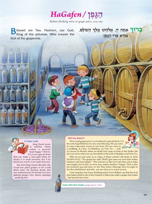 The Artscroll Children's Book of Berachos