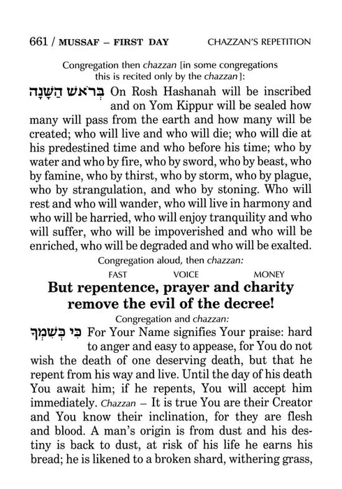 Schottenstein  Machzor Interlinear Yom Kippur -Hebrew English - Large Type- Ashkenaz