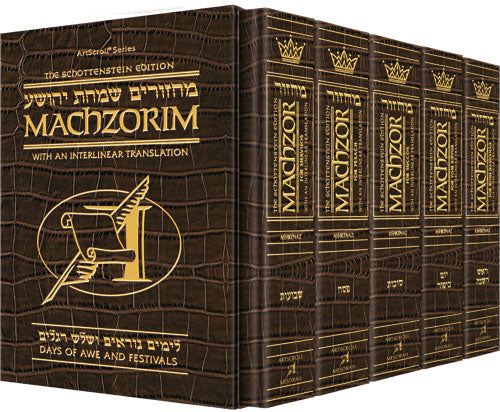 ArtScroll Interlinear Machzor -  5 Volume Set - Full Set  - Hebrew English - Alligator Leather - Ashkenaz