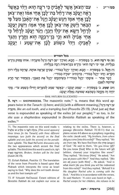 Baal Haturim Chumash - 5 Volume- Full Set
