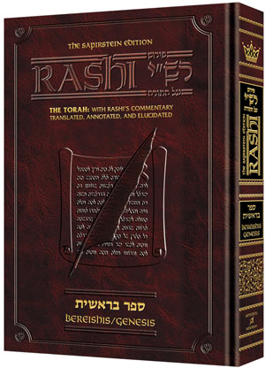 The Sapirstein Edition Rashi- Full Size