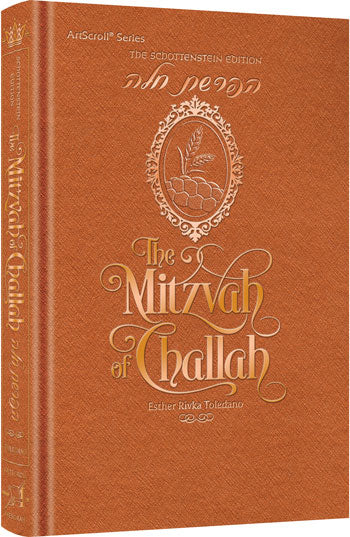 The Mitzvah Of Challah: The Schottenstein Edition — Moznaim.com