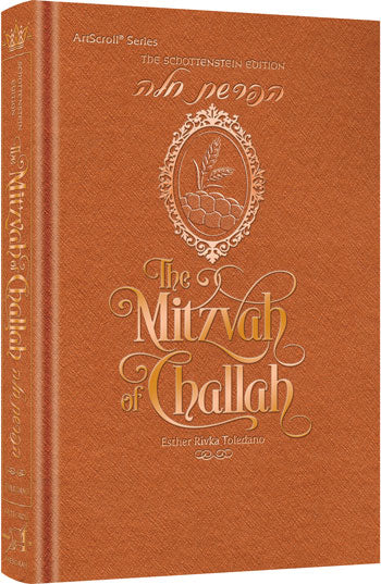 The Mitzvah of Challah: The Schottenstein Edition