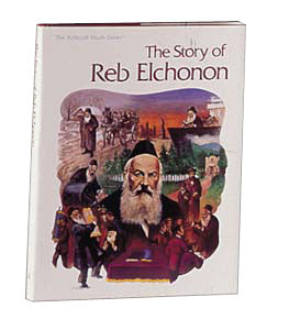 The Story Of Reb Elchonon