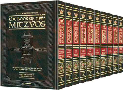 All Artscroll Books Moznaim Com