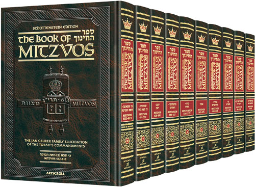 The Schottenstein Edition Sefer Hachinuch / Book of Mitzvos - Complete 10 Volume Set