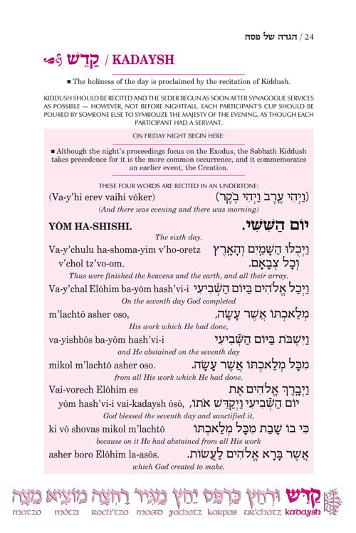 Seif Edition Transliterated Linear Haggadah