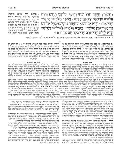 Schottenstein Edition Hebrew Chumash  חמשה חומשי תורה השלם שוטנשטיין