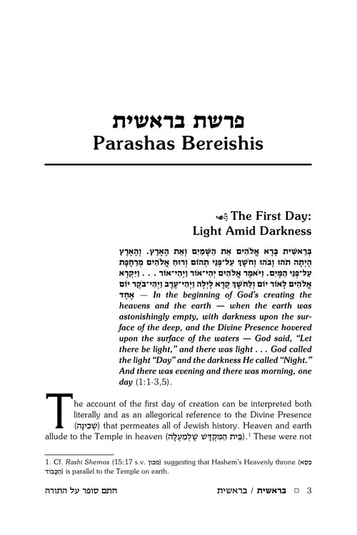Chasam Sofer On Torah[ Paperback]