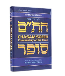 Chasam Sofer On Torah [ Hardcover]