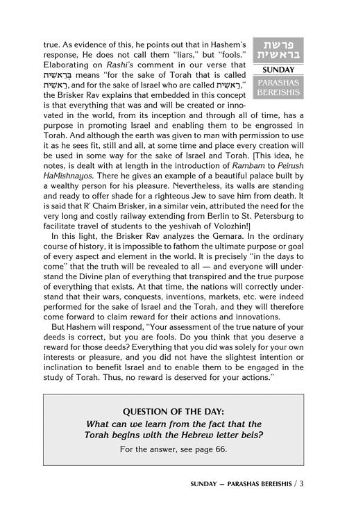 A DAILY DOSE OF TORAH SERIES 2 14 Vol SLIPCASED SET [Series 2]