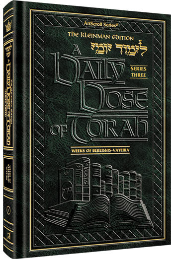 Click here to view a full-size image  A DAILY DOSE OF TORAH SERIES 3 Vol 04: Weeks of Shemos through Beshalach [Hardcover]