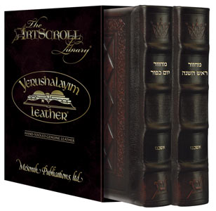 ArtScroll  Machzor Rosh Hashanah & Yom Kippur - Hebrew English - 2 Volume Set - Yerushalayim Hand-Tooled Two-Tone  - Ashkenaz- Full Size