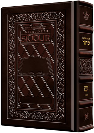 The ArtScroll Interlinear Shabbos Siddur - Sefard Full Size -Dark Brown  Leather -Schottenstein Edition