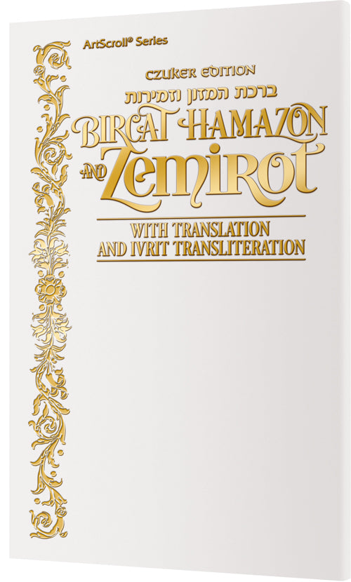 Czuker Edition Bircat Hamazon And Zemirot with Translation and Ivrit Transliteration - White Cover