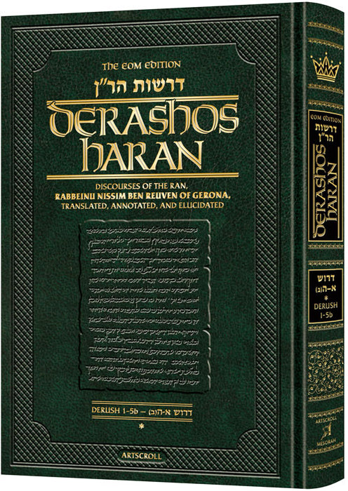 Derashos HaRan - Volume 1(1-5b) - Discourses of the Ran, Rabbeinu Nissim Ben Reuven of Gerona, Translated, Annotated and Elucidated