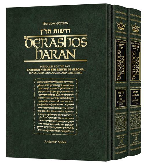 Derashos HaRan 2 Volume Slipcased Set