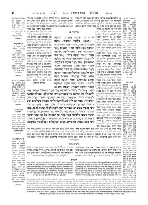 Midrash Rabbah- Megillas   Kleinman Edition-Full Size