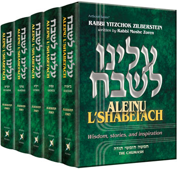 Aleinu L'Shabei'ach - 5 Volume - Full set