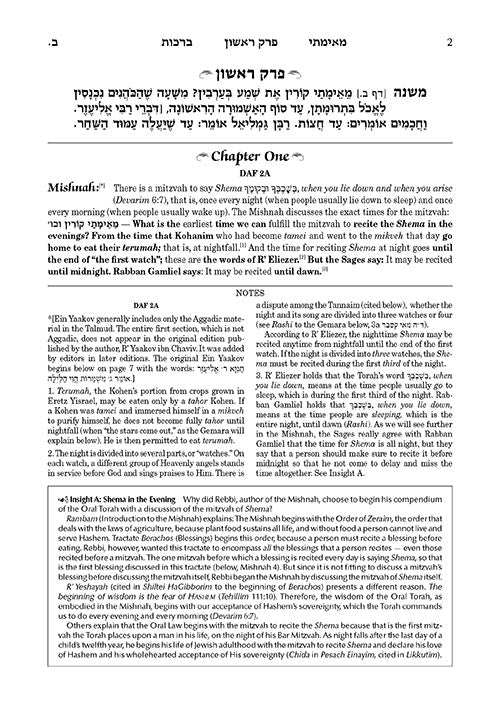 Schottenstein Edition Ein Yaakov: Bava Kamma / Bava Metziah