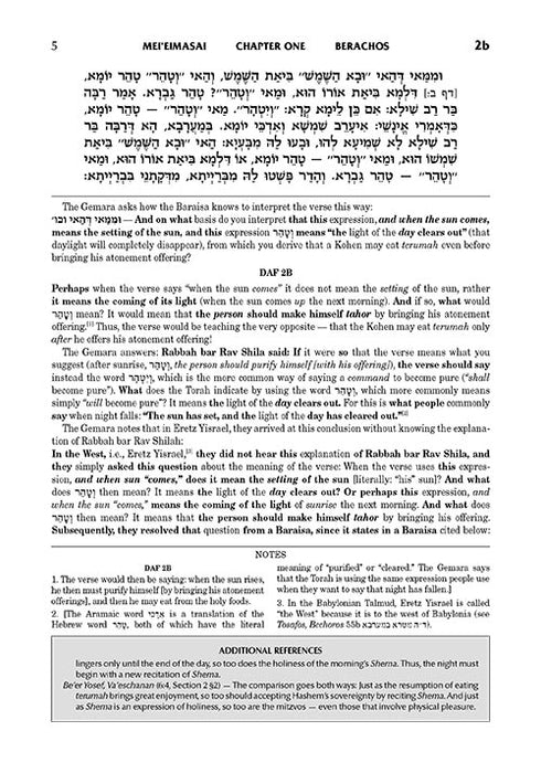 Schottenstein Edition Ein Yaakov: Berachos volume 1 (Folios 2a-30b) Chapters 1-4