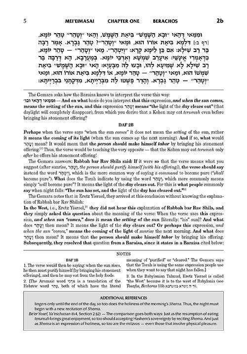 Schottenstein Edition Ein Yaakov: Yoma / Succah