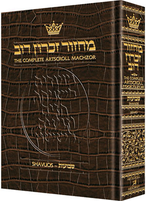 Interlinear Machzor Shavuos  - Hebrew English - Sefard - Alligator Leather