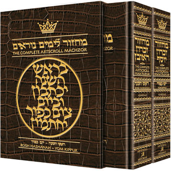 ArtScroll  Machzor Rosh Hashanah & Yom Kippur - Hebrew English - 2 Volume Set - Alligator Leather- Sefard - Full Size